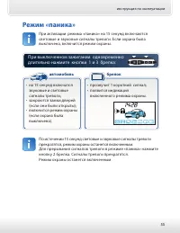 Страница 55