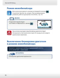 Страница 56