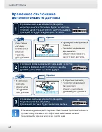 Страница 60