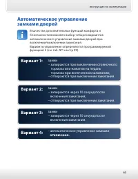 Страница 65