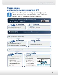 Страница 67