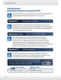 Страница 72