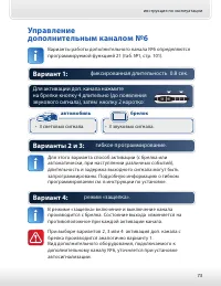 Страница 73