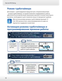 Страница 74