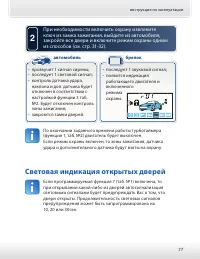Страница 77