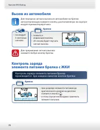 Страница 78