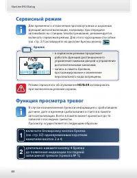 Страница 80