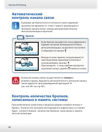 Страница 82