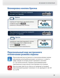 Страница 83