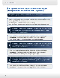 Страница 84