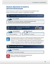 Страница 85