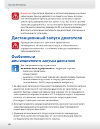 Страница 86
