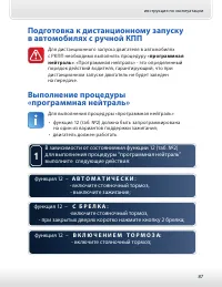 Страница 87