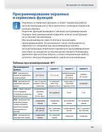 Страница 99