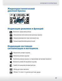 Страница 17