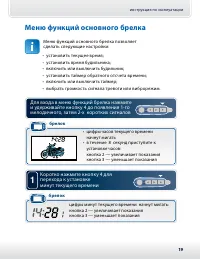 Страница 19