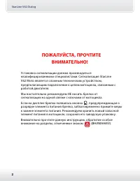 Страница 2