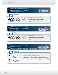 Страница 20