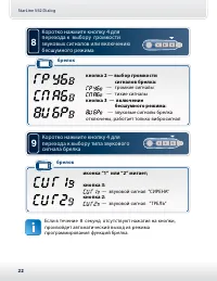 Страница 22