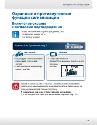 Страница 23