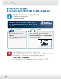 Страница 24