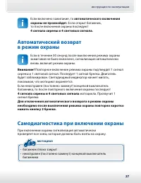 Страница 27