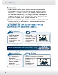 Страница 36