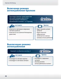 Страница 38