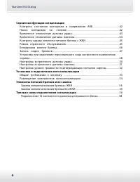 Страница 4