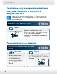 Страница 42