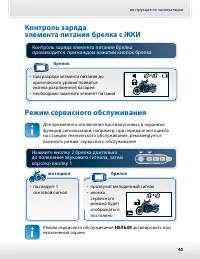 Страница 45