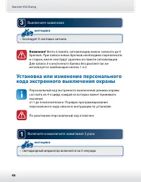 Страница 48