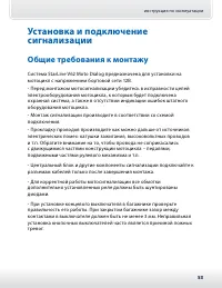 Страница 53