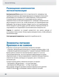 Страница 54