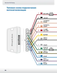 Страница 56