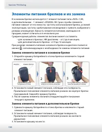 Страница 104