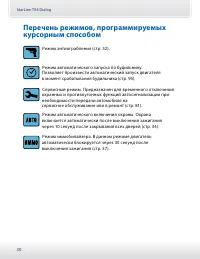 Страница 30