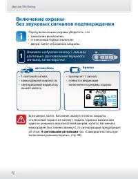 Страница 32
