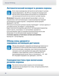 Страница 38