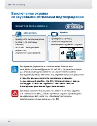 Страница 40
