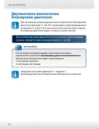 Страница 42