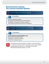 Страница 43