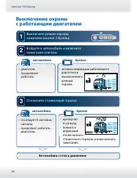 Страница 44