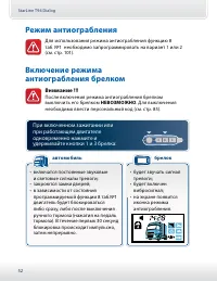 Страница 52