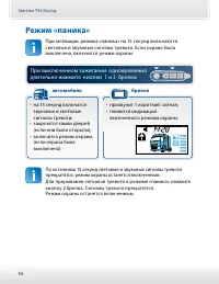 Страница 56