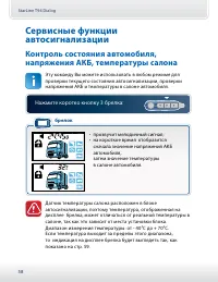 Страница 58