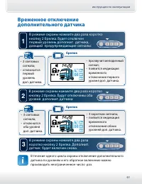 Страница 61