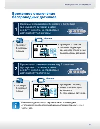 Страница 63