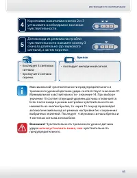 Страница 65
