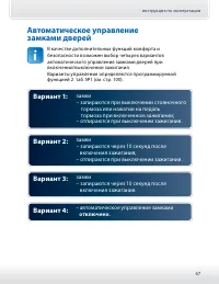 Страница 67
